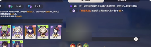 原神12月幻想真境劇詩困難模式速通指南
