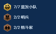 《金鏟鏟之戰》s13刀鋒之舞專屬陣容搭配攻略