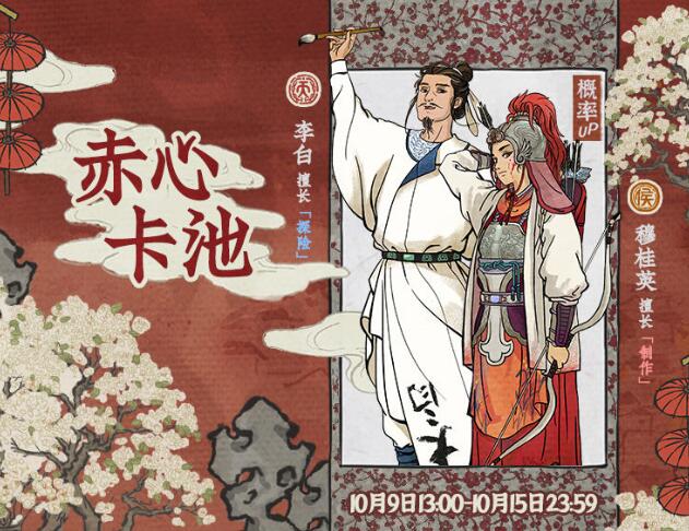 《江南百景圖》百日慶活動介紹