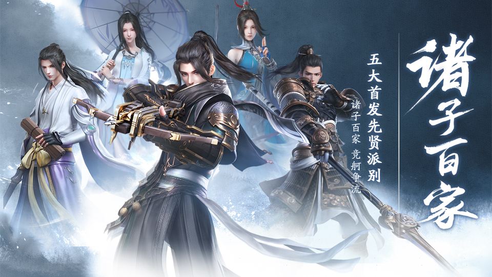 《秦時明月世界》公測時間介紹