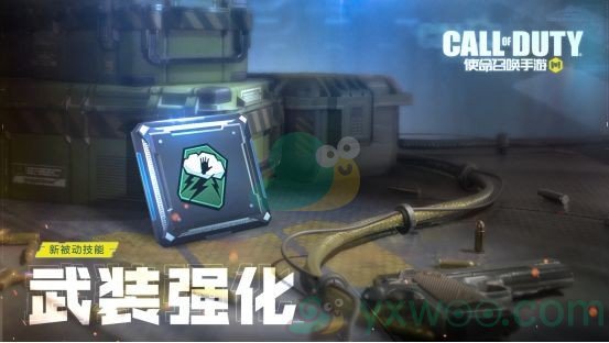 《使命召喚手游》新戰(zhàn)術(shù)裝備介紹