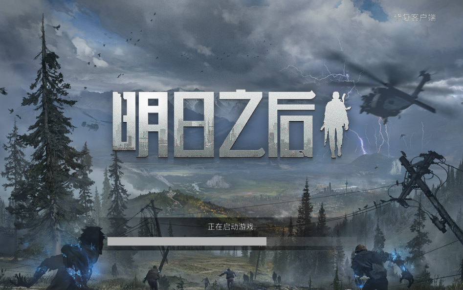 《明日之后》炙石火山的寶箱在什么地方
