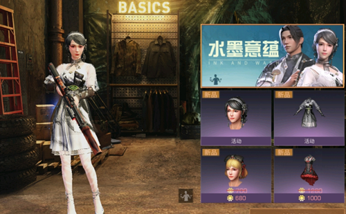 《明日之后》水墨意韻服裝獲取方法