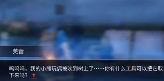 《明日之后》樹上的玩偶任務怎么完成