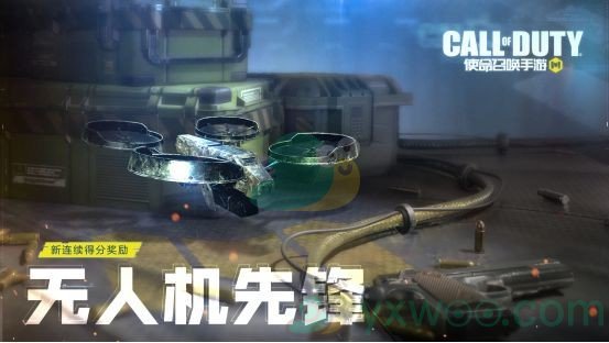 《使命召喚手游》新戰(zhàn)術(shù)裝備介紹