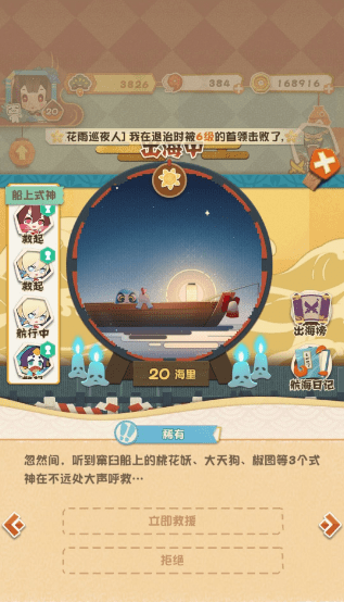 《陰陽師妖怪屋》出海作用介紹