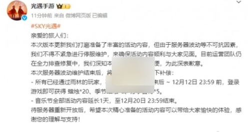 光遇為什么登錄服務(wù)器連接失敗