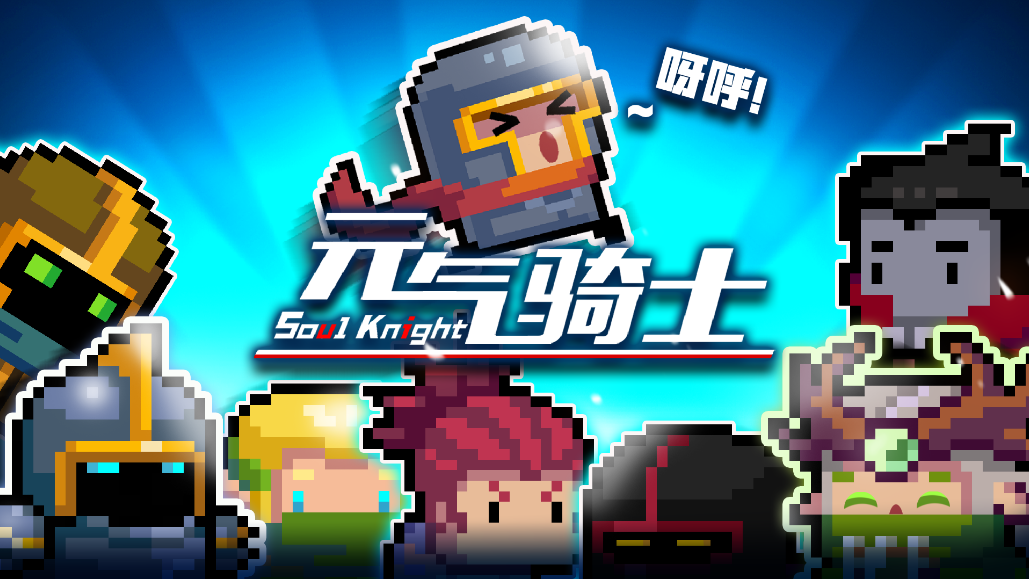 《元?dú)怛T士》卡三把武器方法介紹