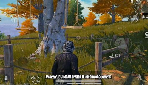 《和平精英》楓葉林秋千位置介紹