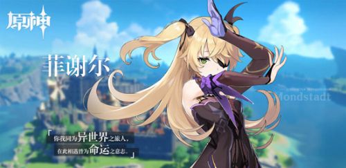 《原神》菲謝爾技能屬性介紹