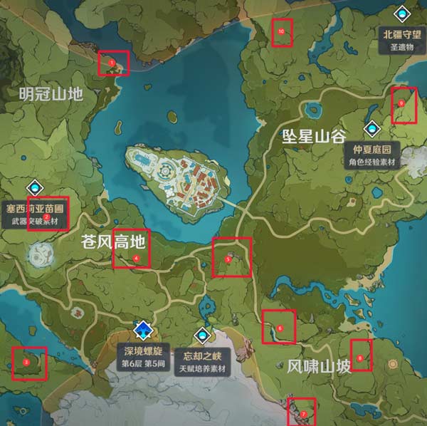《原神》地靈龕位置介紹