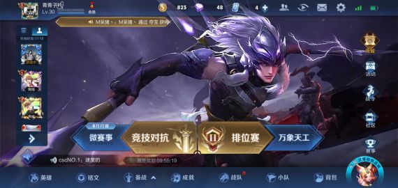 《王者榮耀》無限火力模式上線時間介紹