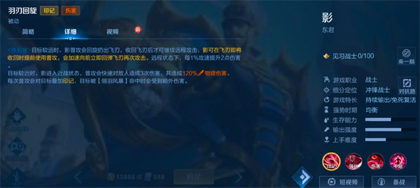 王者榮耀影技能是什么