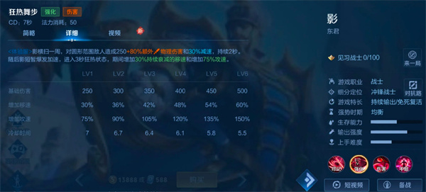 王者榮耀影技能是什么
