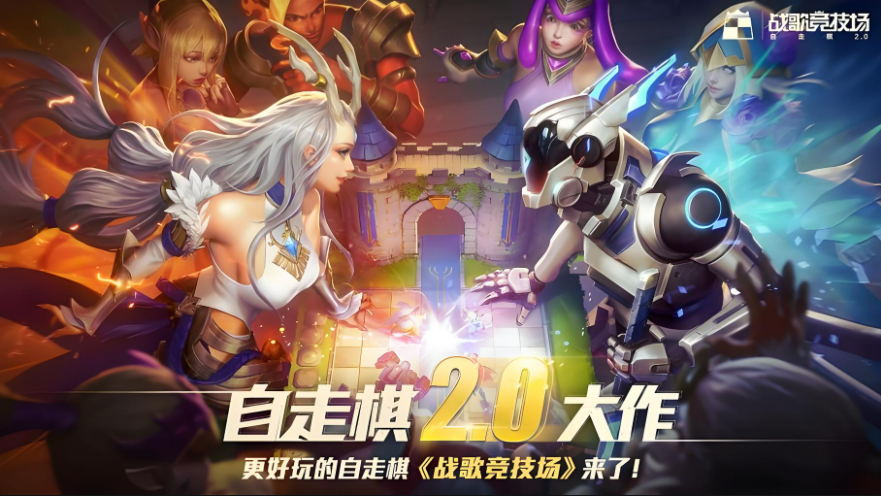《戰(zhàn)歌競(jìng)技場(chǎng)》冒險(xiǎn)模式第四章4-2通關(guān)攻略
