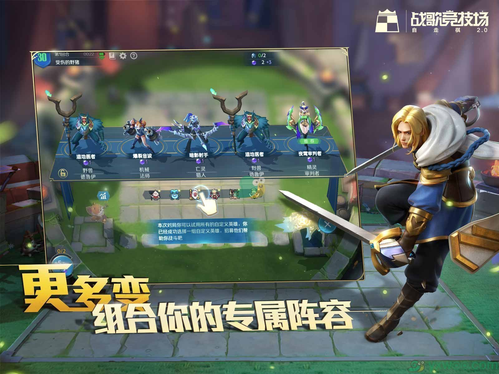 《戰歌競技場》審判哥布林陣容攻略