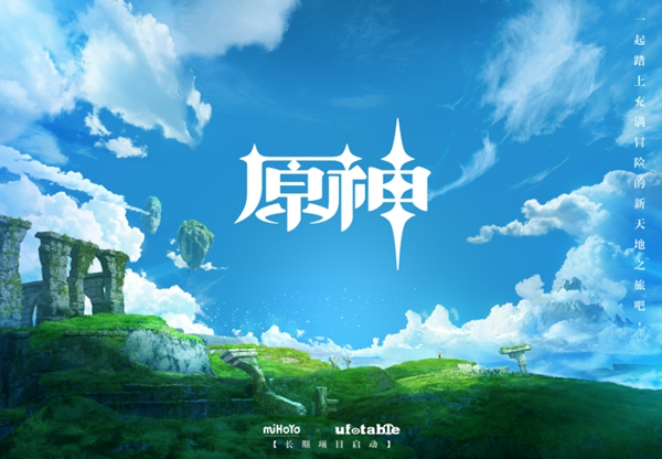 《原神》薄荷采集地點分享