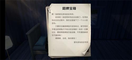《黎明覺醒》路牌寶箱位置介紹