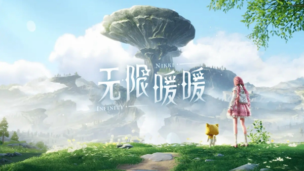 無限暖暖活躍能量的幾種獲取方法