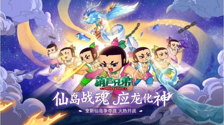 《葫蘆兄弟：七子降妖》布陣攻略