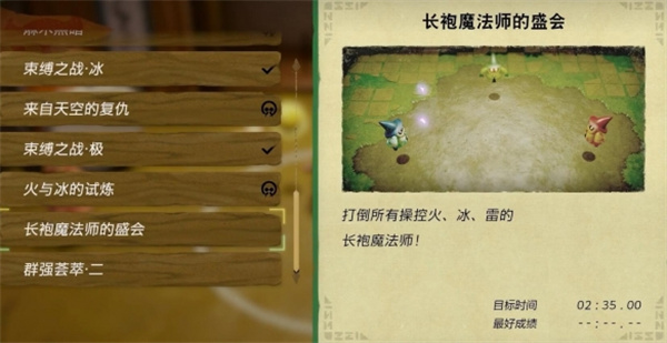 塞爾達傳說智慧的再現長袍魔法師的盛會怎么過推薦方法