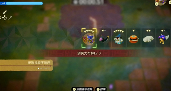 塞爾達傳說智慧的再現長袍魔法師的盛會怎么過推薦方法