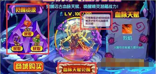 洛克王國血脈覺醒在哪里