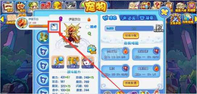 洛克王國血脈覺醒在哪里