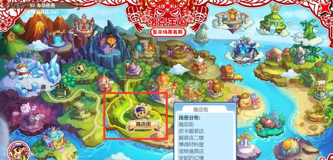 洛克王國藥劑怎么買