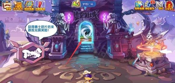 洛克王國洛克快打在哪個地方