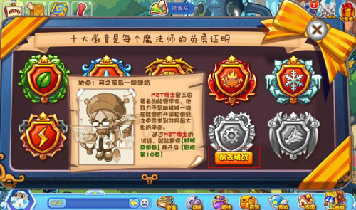 洛克王國冒險副本怎么進去