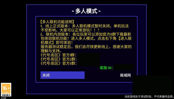 《迷城陸區》萌新攻略