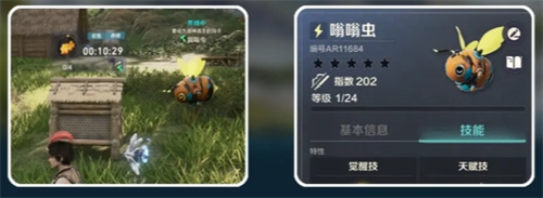 《荒野起源》無限量蜂蜜實(shí)現(xiàn)方法