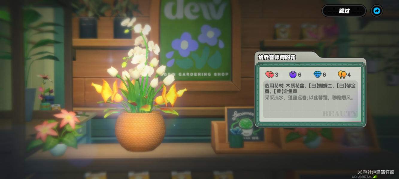 絕區零花語未明之言插花活動三階段攻略大全
