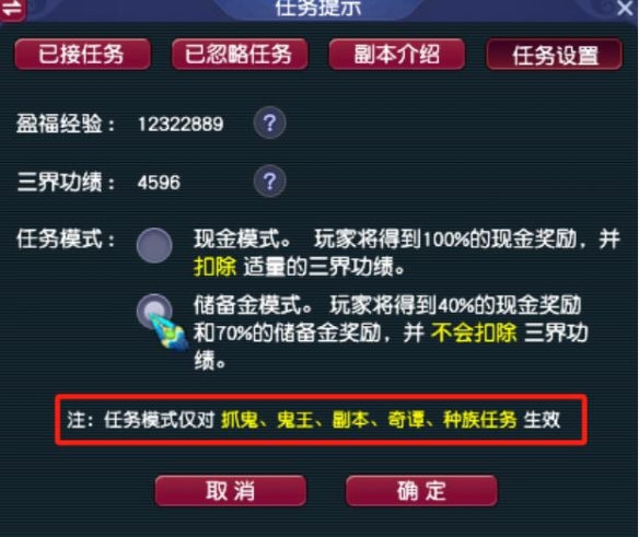 《夢幻西游》儲備金獲得方法