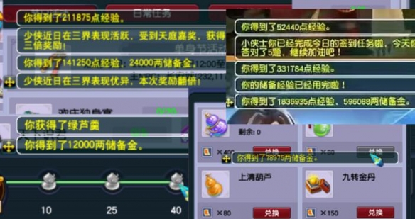 《夢幻西游》儲備金獲得方法