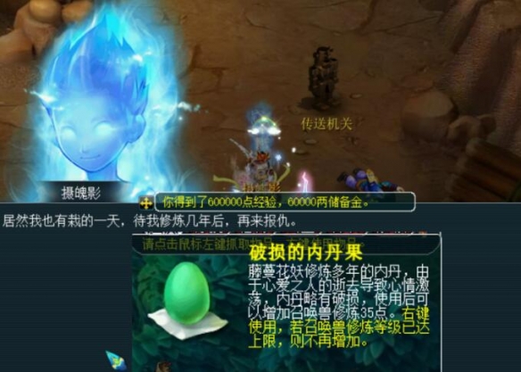 《夢幻西游》儲備金獲得方法