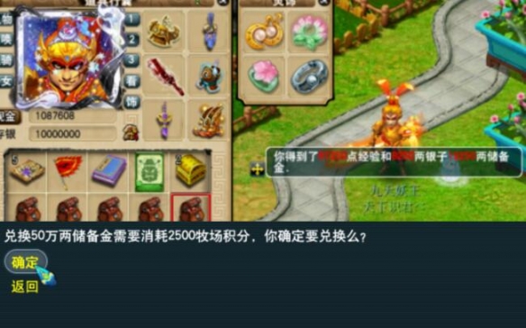《夢幻西游》儲備金獲得方法