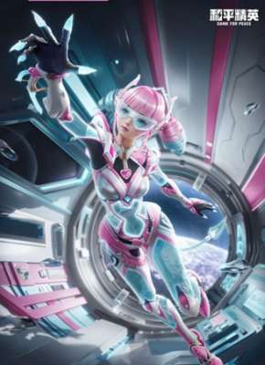 《和平精英》新套裝幻星艦長保底價格