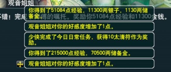 《夢幻西游》儲備金獲得方法