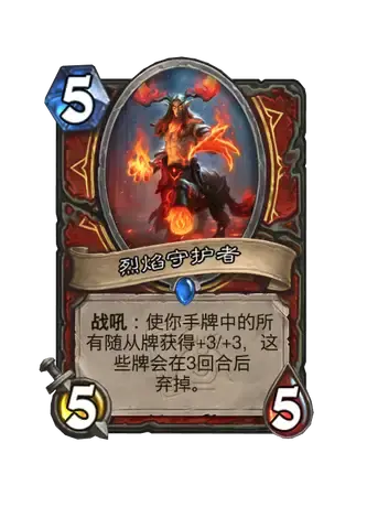 《爐石傳說》世界之樹的余燼迷你包戰士新卡一覽