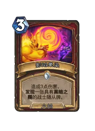《爐石傳說》世界之樹的余燼迷你包戰士新卡一覽