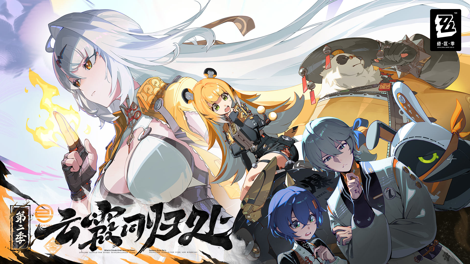 《絕區零》2.0版本新增稱號匯總