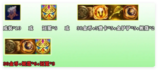 云頂之弈福星連敗獎勵是什么
