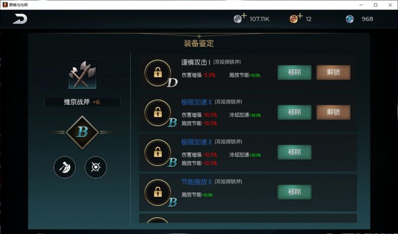 《黑光生存進化》武器戰力提升攻略