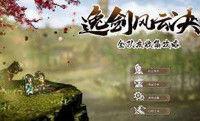 逸劍風云決碗子山門口山賊如何應對