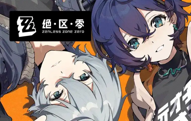 絕區零2.0卡池玩法攻略