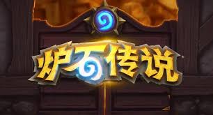 爐石傳說匹配時間長如何解決