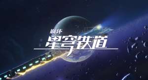 崩壞星穹鐵道中Archer怎么配隊
