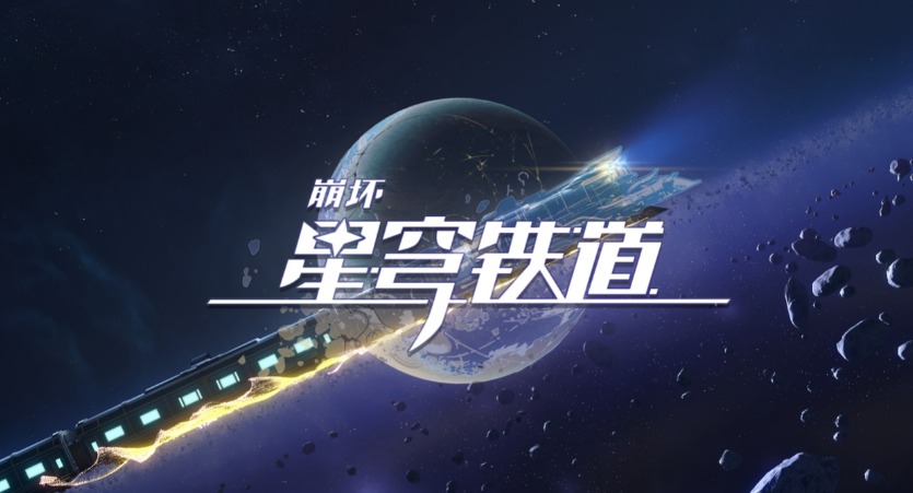 崩壞星穹鐵道星期日如何培養